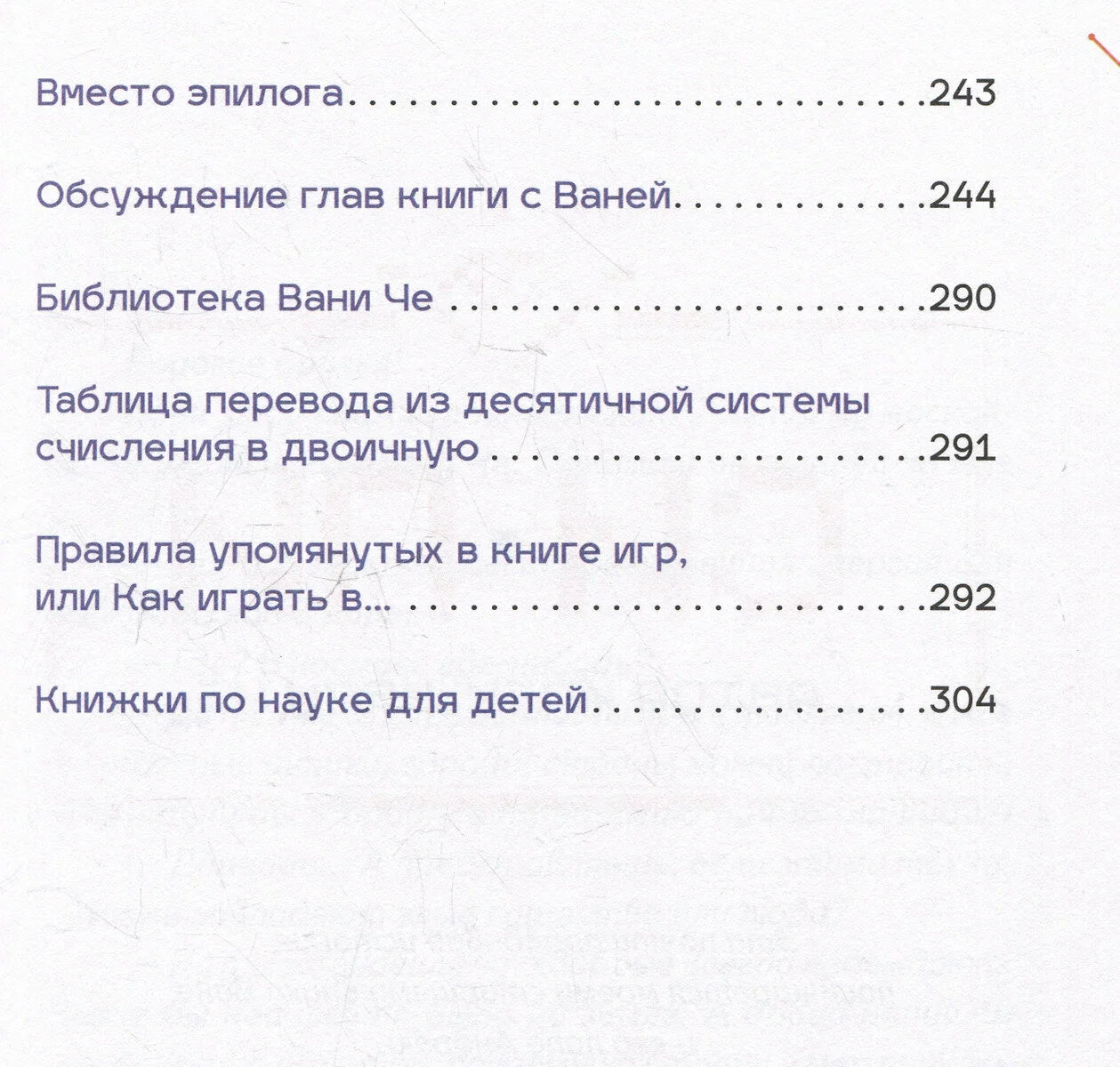 Си-Пи