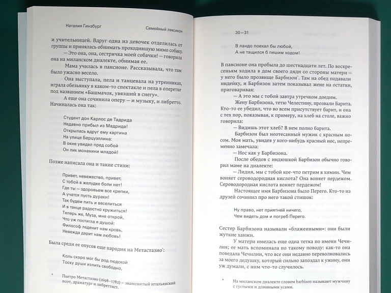 Семейный лексикон