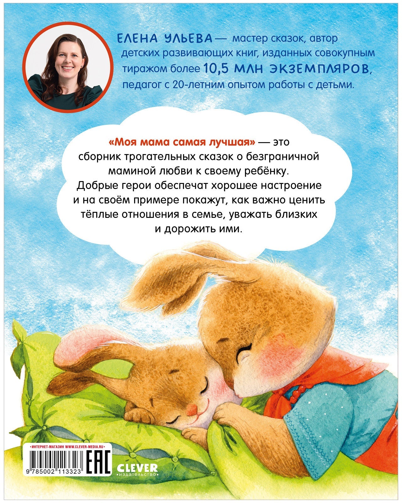Семейные ценности. Моя мама самая лучшая