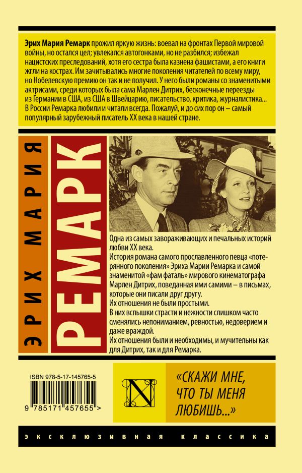 Скажи мне, что ты меня любишь