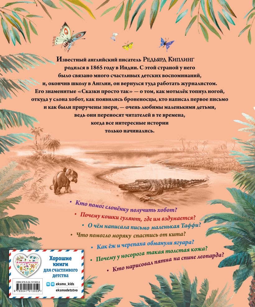 Сказки. Иллюстрации Владимира Канивца