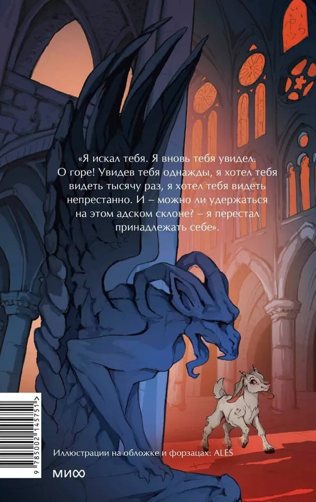 Собор Парижской Богоматери