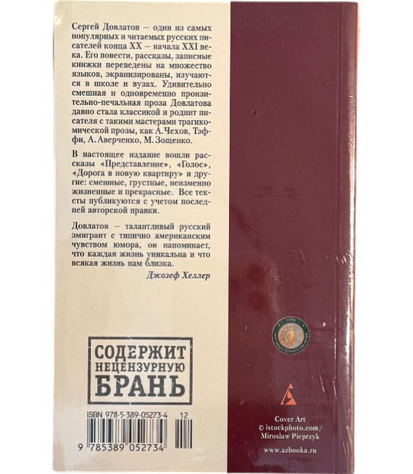 Соло на Ундервуде. Соло на IBM