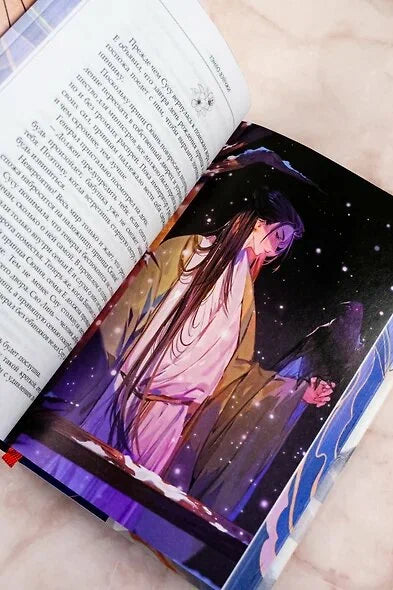 Светлый пепел луны. Книга 1 (коллекционное издание)