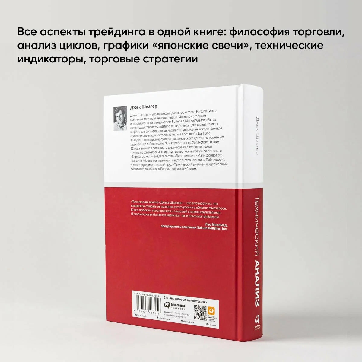Технический анализ. Полный курс