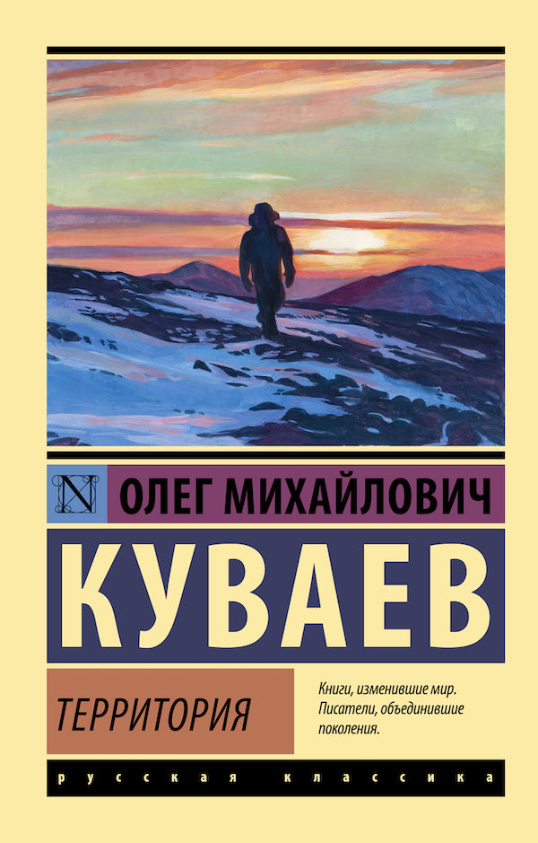 Территория