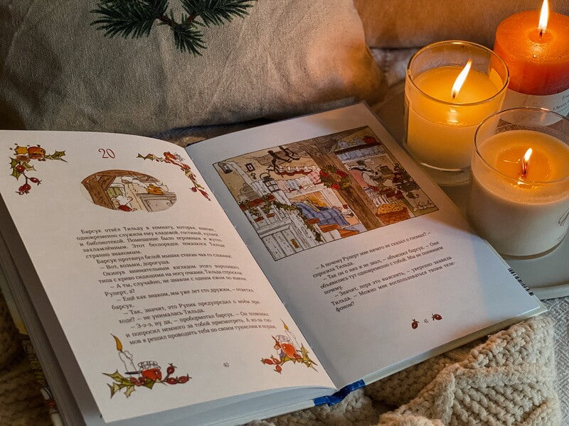 Тильда Яблочное Семечко. Где растёт снежовник? Уютная зимняя сказка