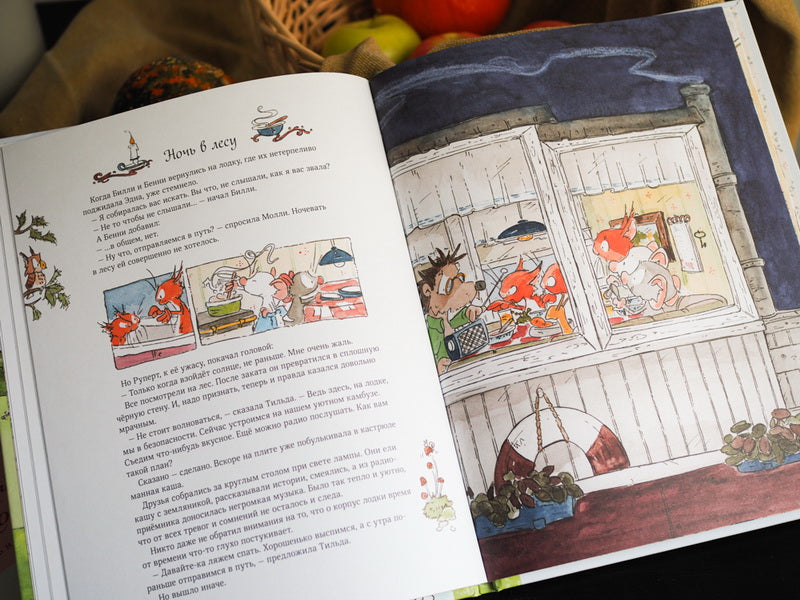 Тильда Яблочное Семечко. Ветер приключений