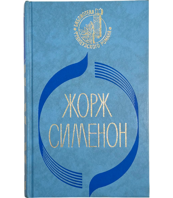 Три комнаты на Манхэттене. Стриптиз. Тюрьма. Ноябрь