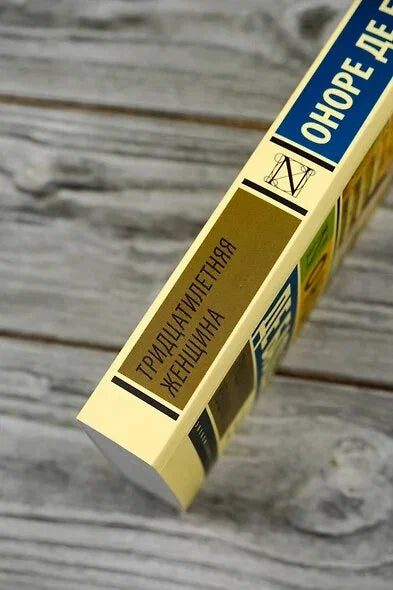 Тридцатилетняя женщина