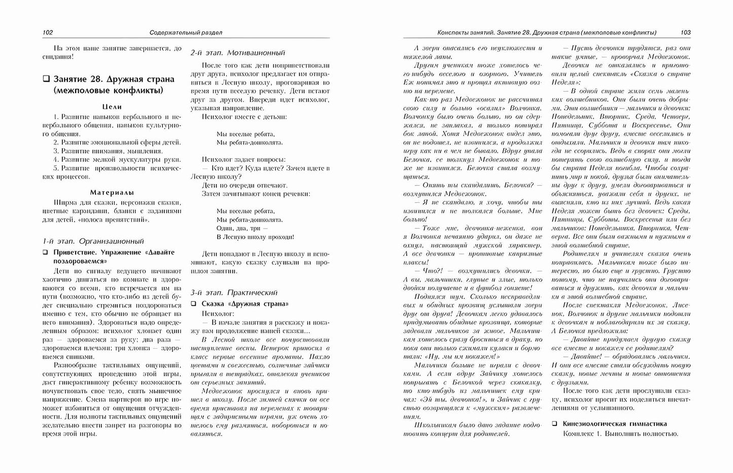 Цветик-семицветик. 6-7 лет Программа психолого-педагогических занятий для дошкольников "Приключения будущих первоклассников"