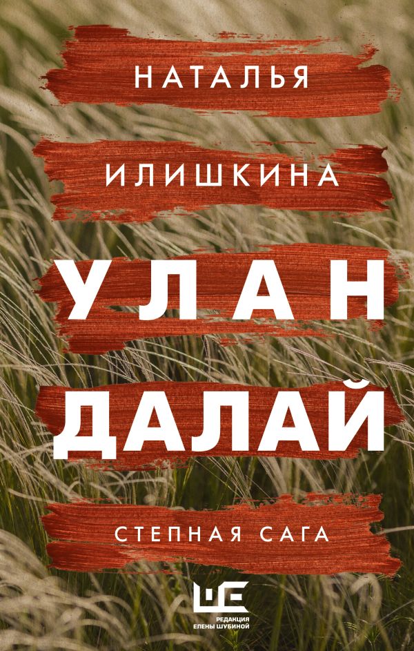 Улан далай