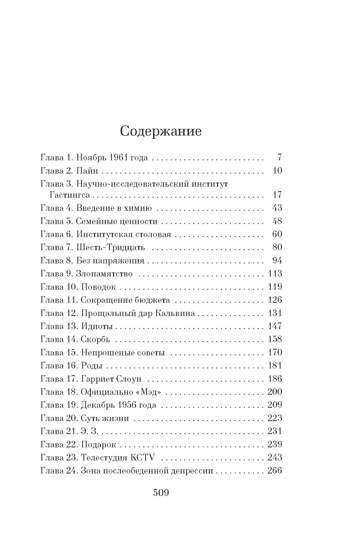 Уроки химии
