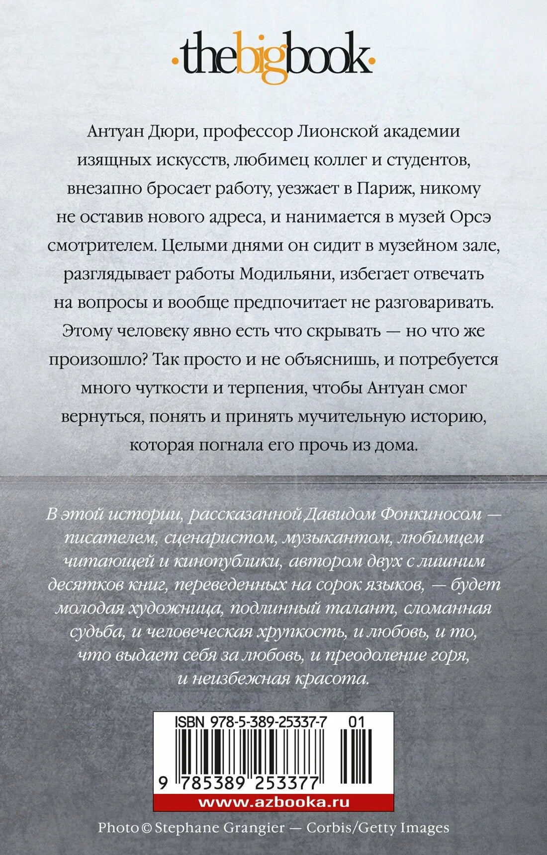 В погоне за красотой