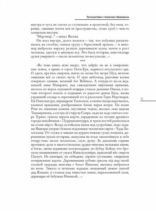 В сердце пармы