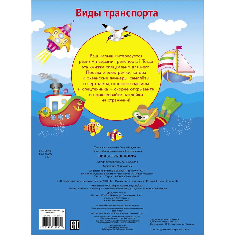 Виды транспорта