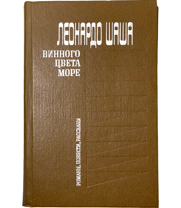 Винного цвета море