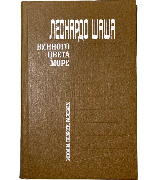 Винного цвета море