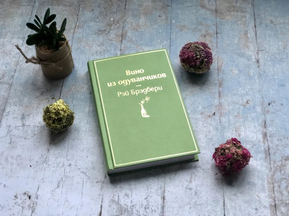 Вино из одуванчиков