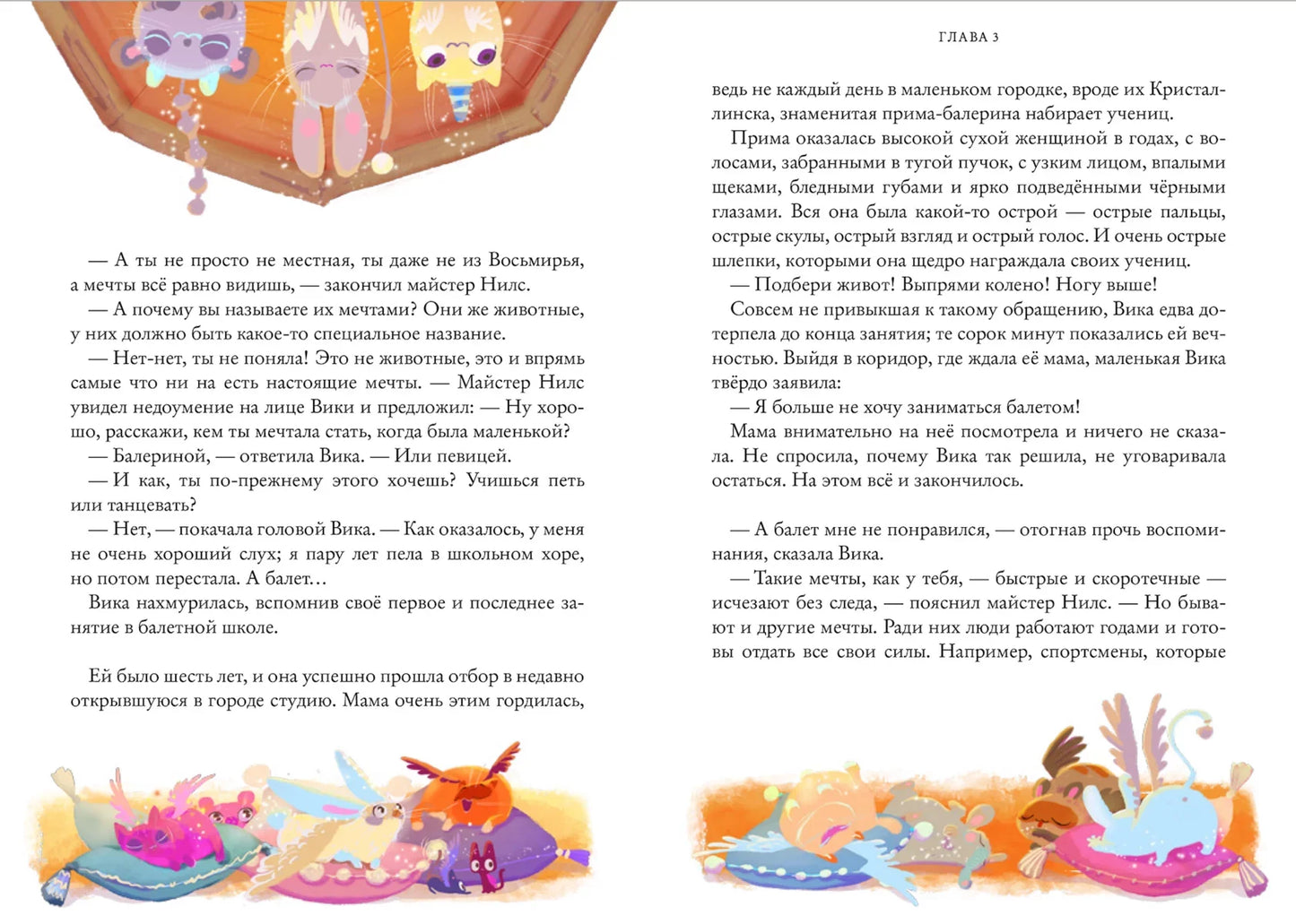 Восьмирье. 32 августа. Книга первая