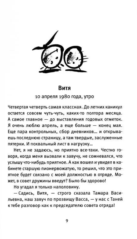 Время всегда хорошее
