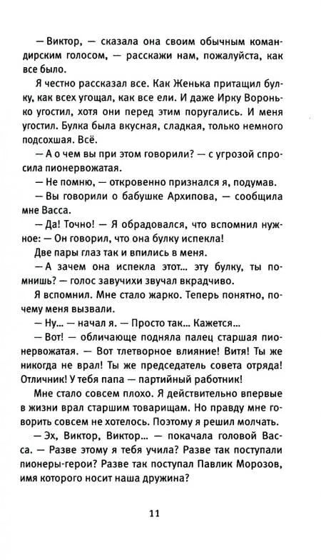 Время всегда хорошее