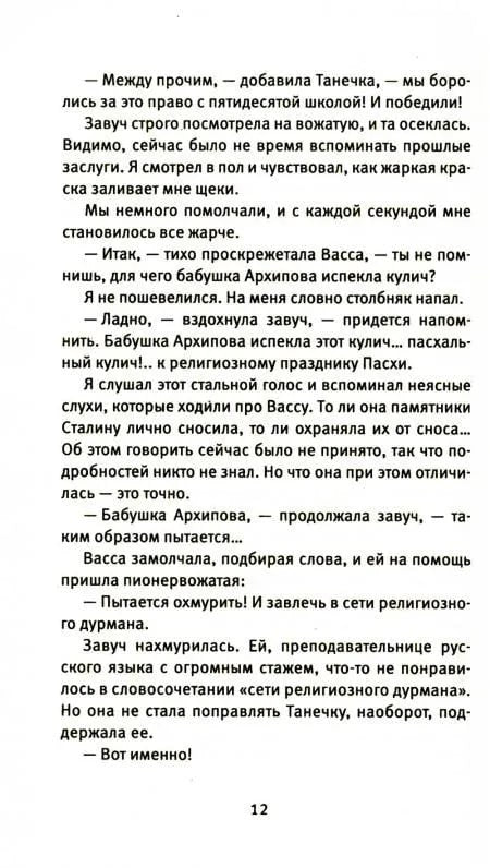 Время всегда хорошее