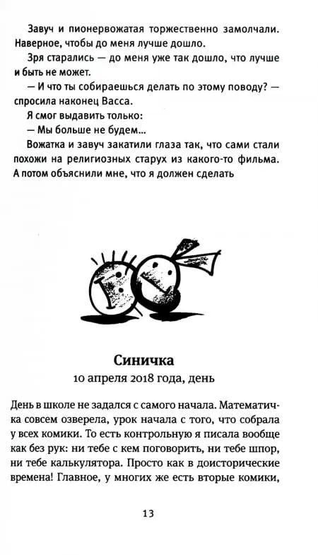 Время всегда хорошее