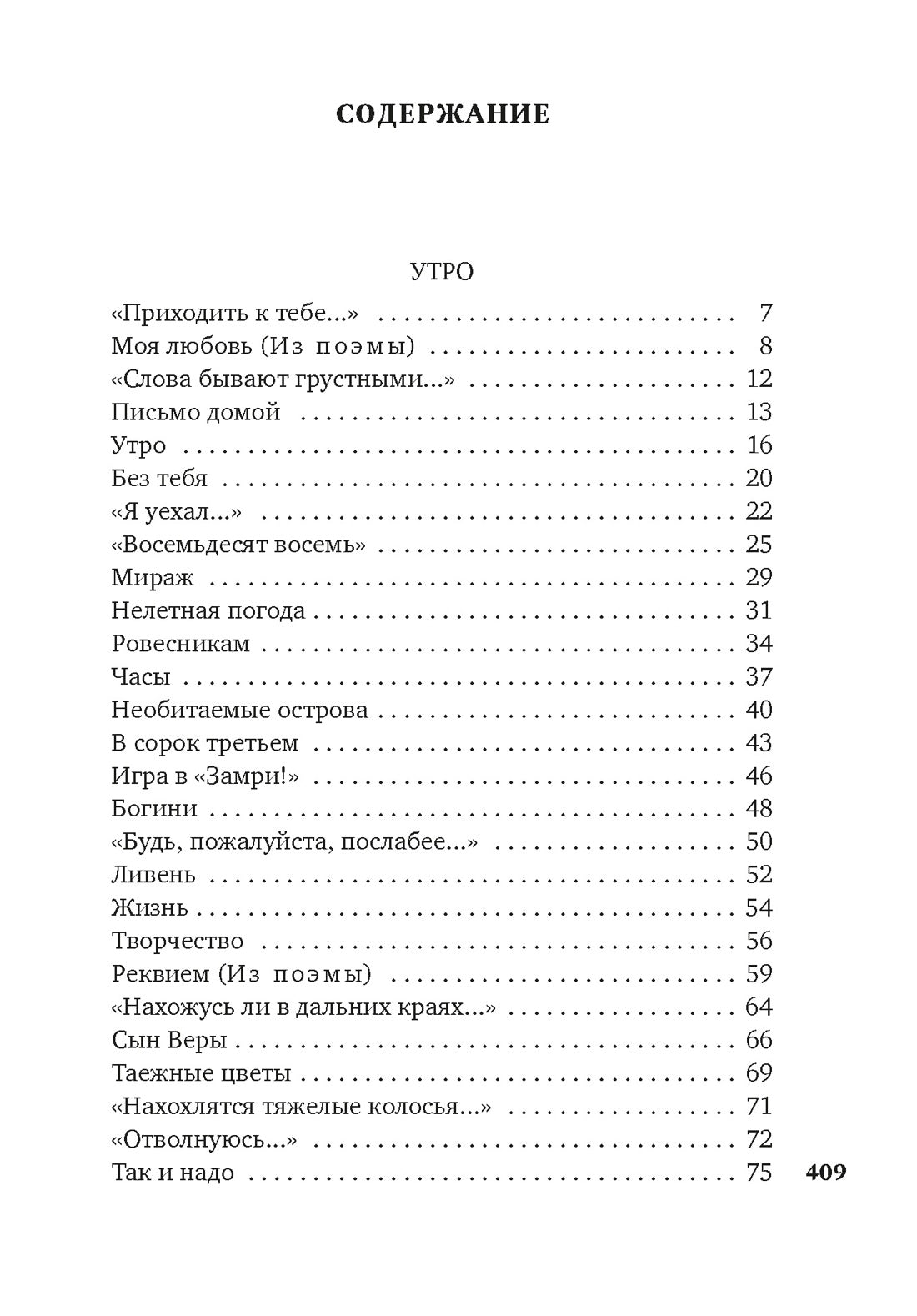 Все начинается с любви...