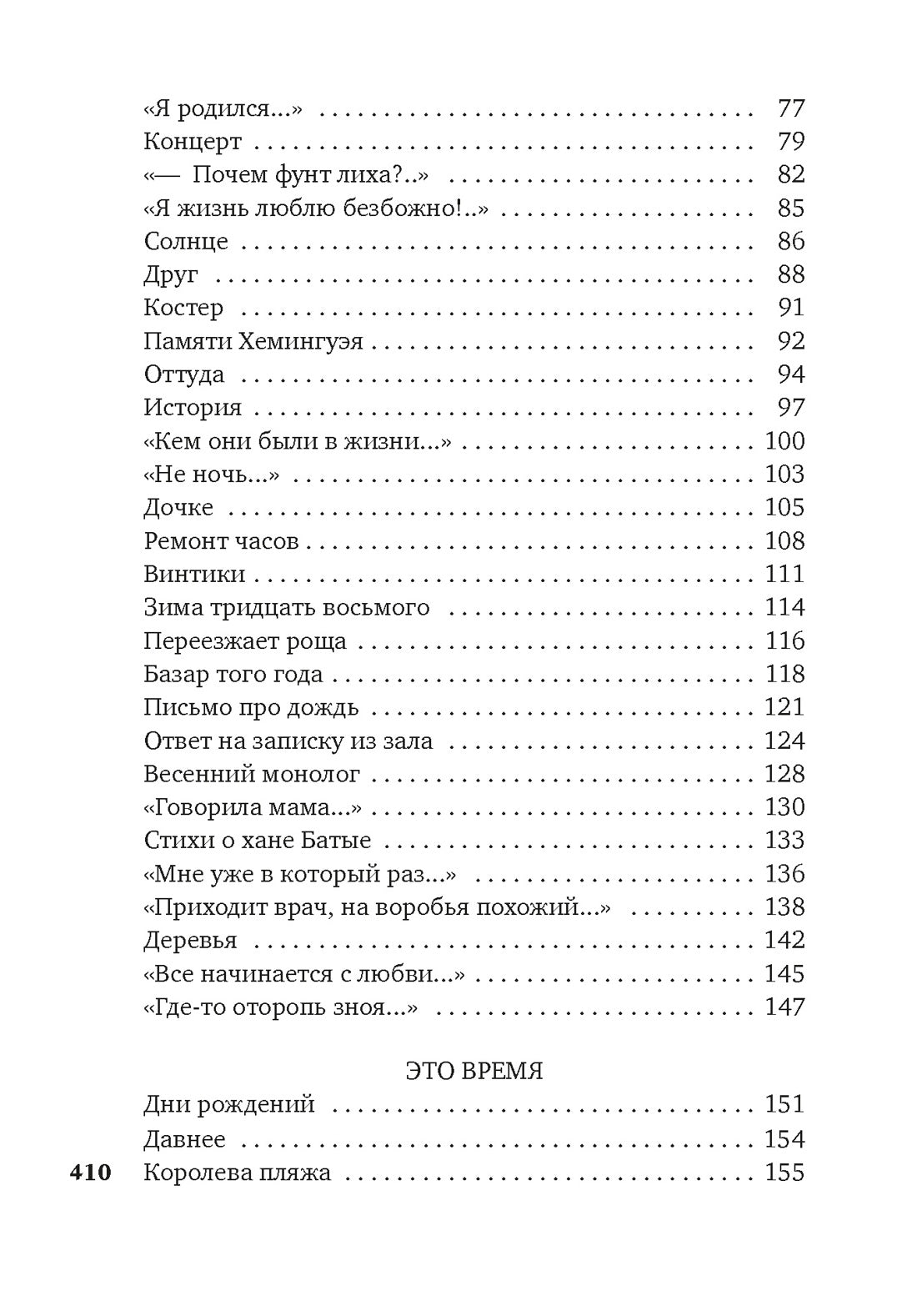 Все начинается с любви...