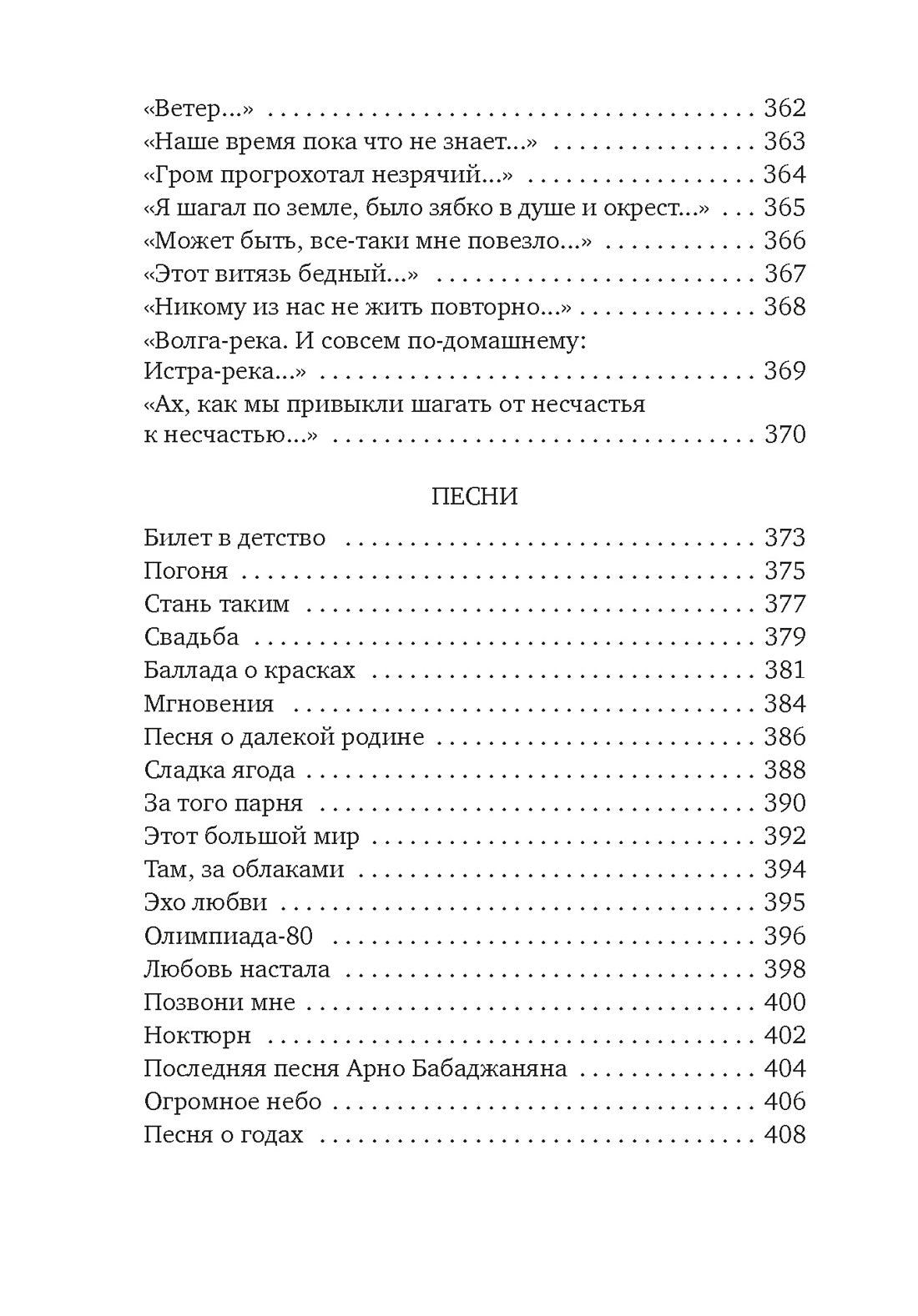 Все начинается с любви...