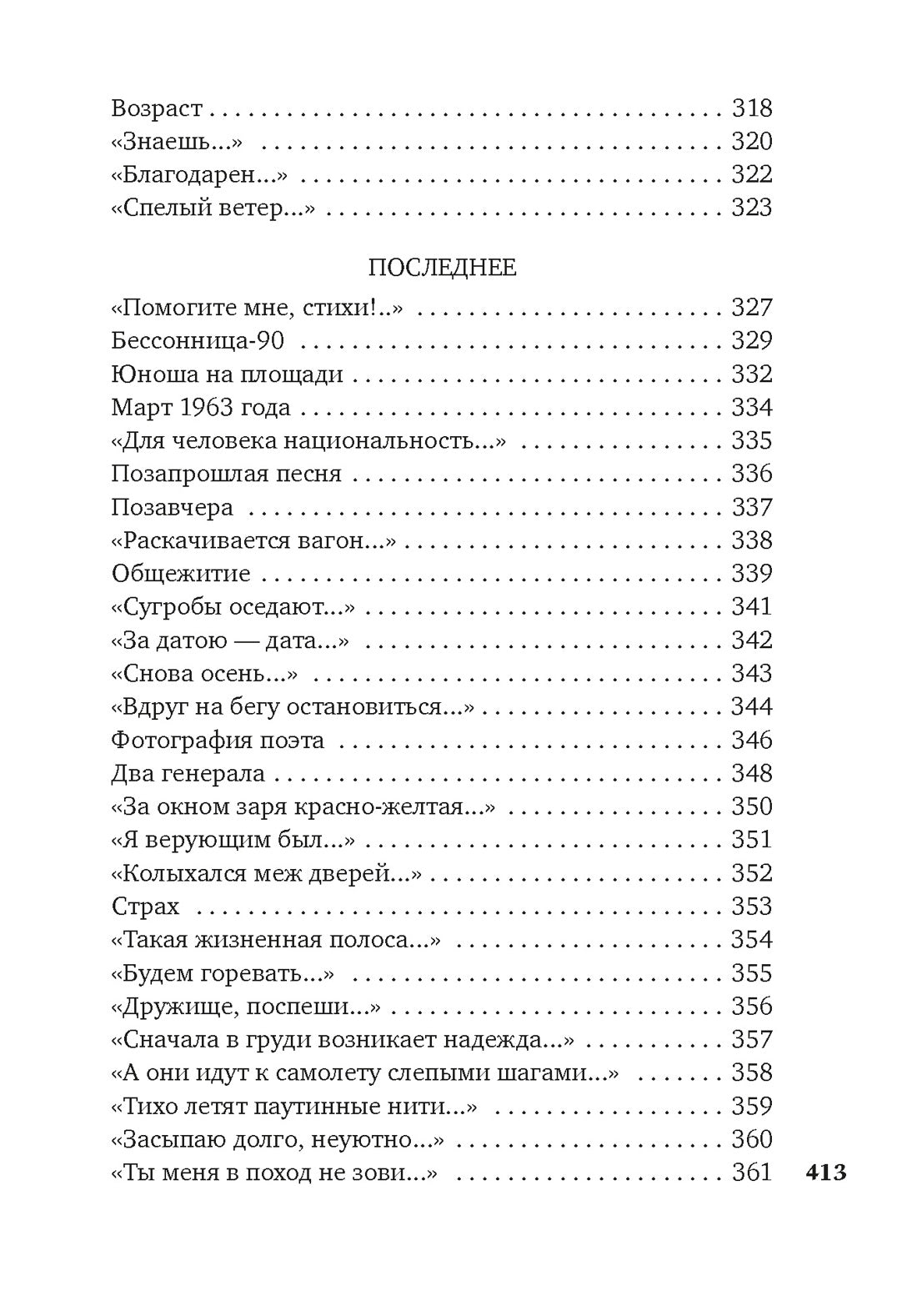 Все начинается с любви...