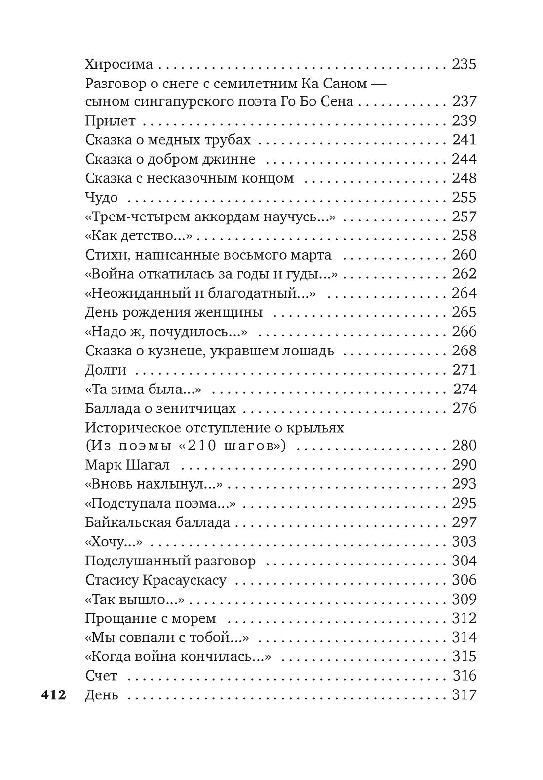 Все начинается с любви...
