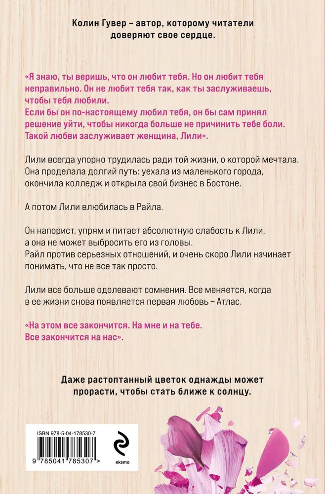 Все закончится на нас