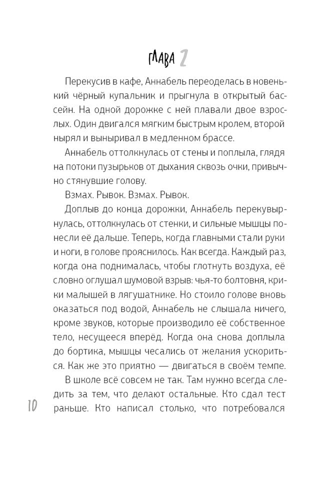 Выныривай, Колибри
