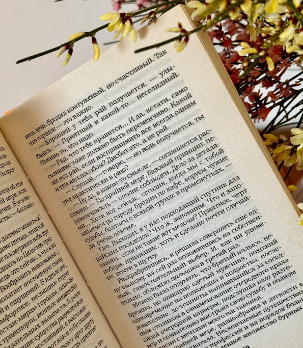 Жалобная книга