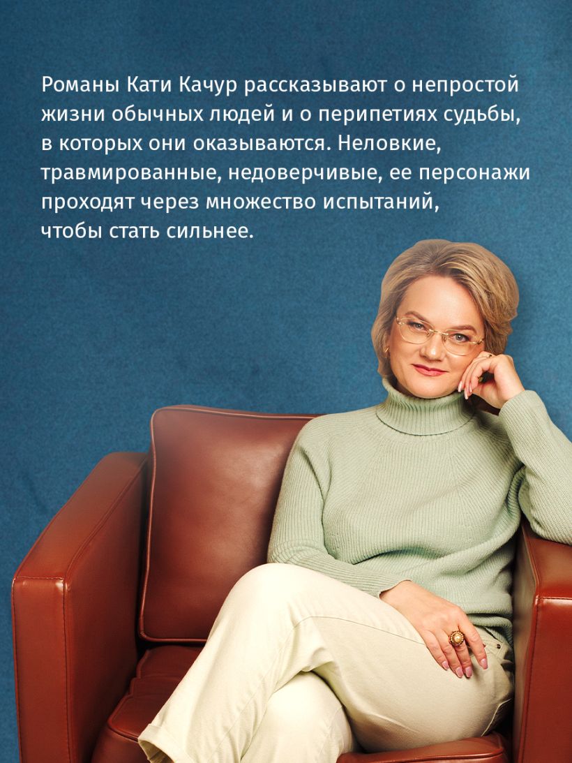 Желчный Ангел