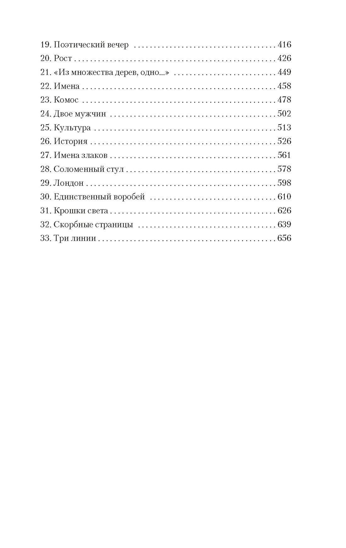 Живая вещь