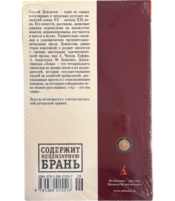 Жизнь коротка