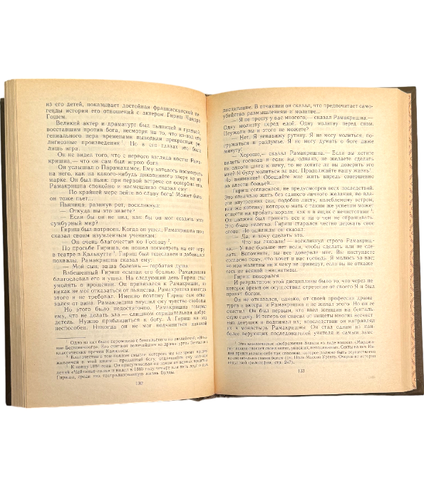 Жизнь Рамакришны. Жизнь Вивекананды