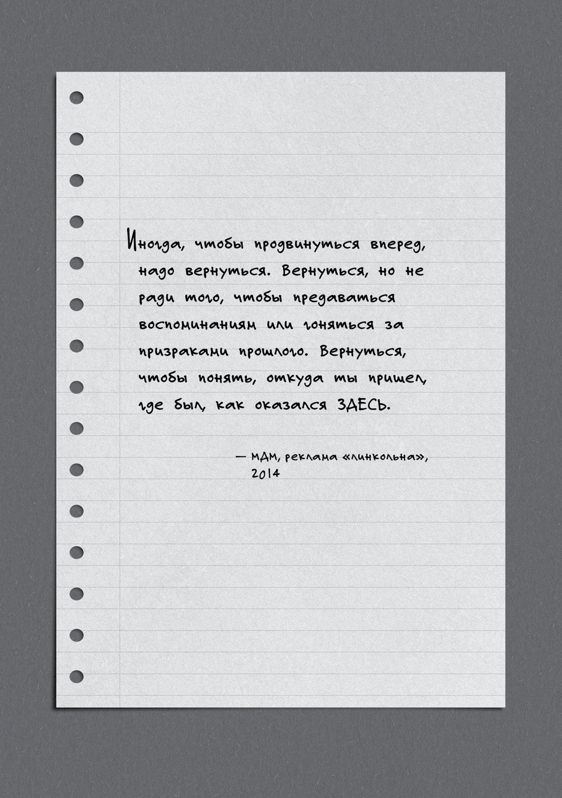Зеленый свет
