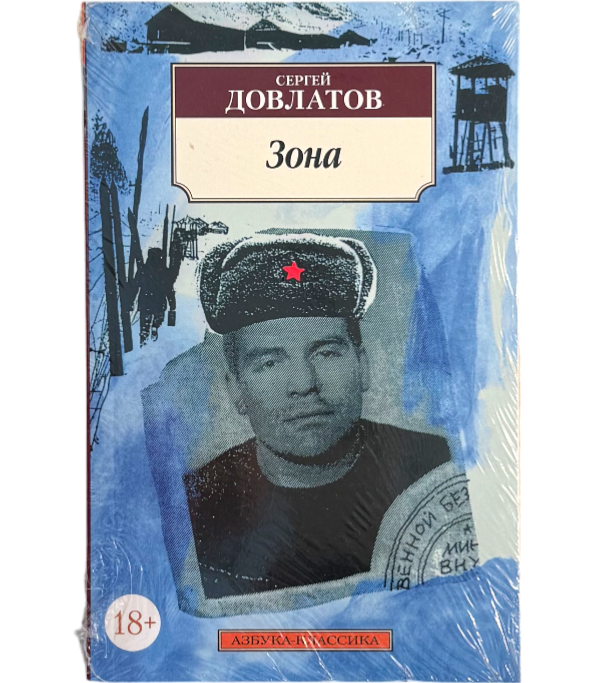 Зона
