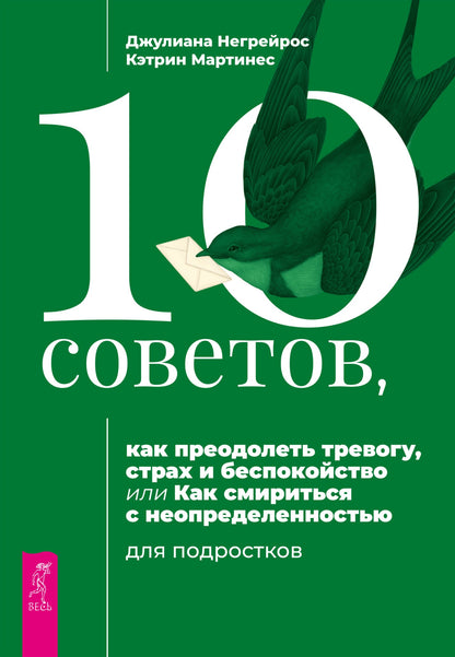 10 советов, как преодолеть тревогу, страх и беспокойство, или Как смириться с неопределенно