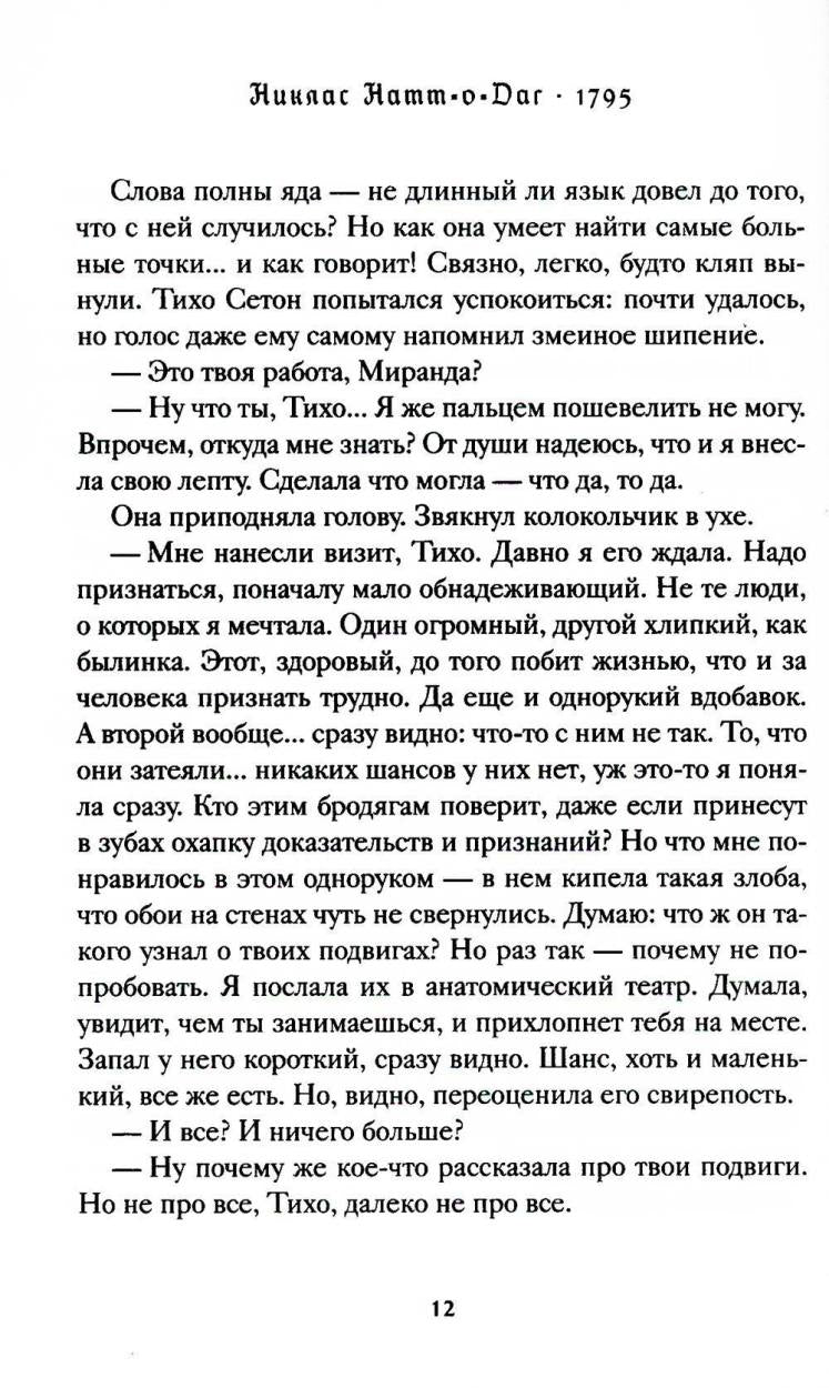 1795