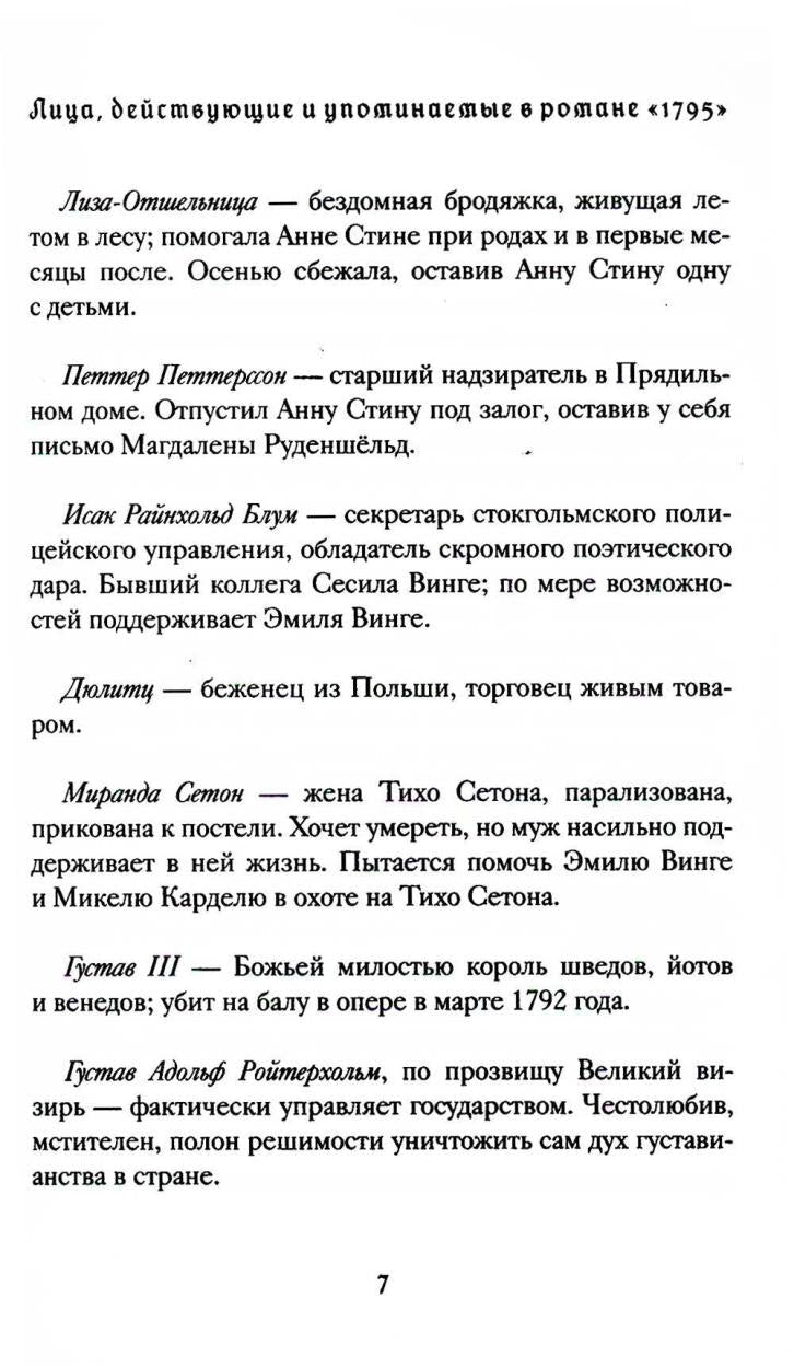 1795