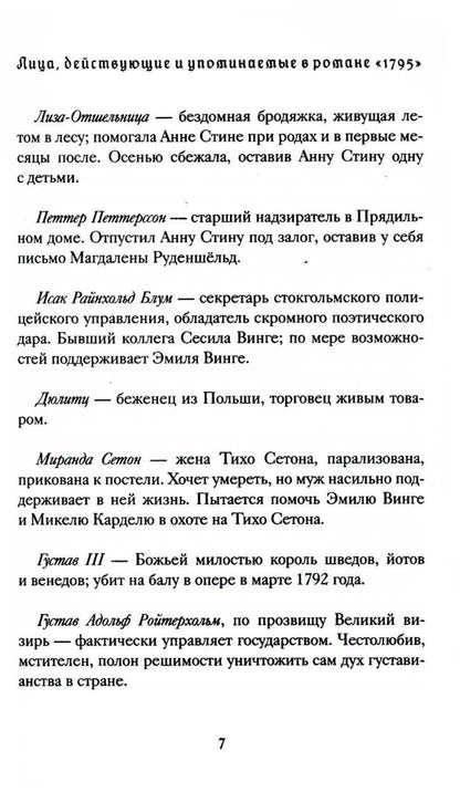 1795