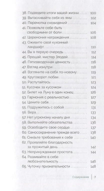 5 хороших минут осознанности