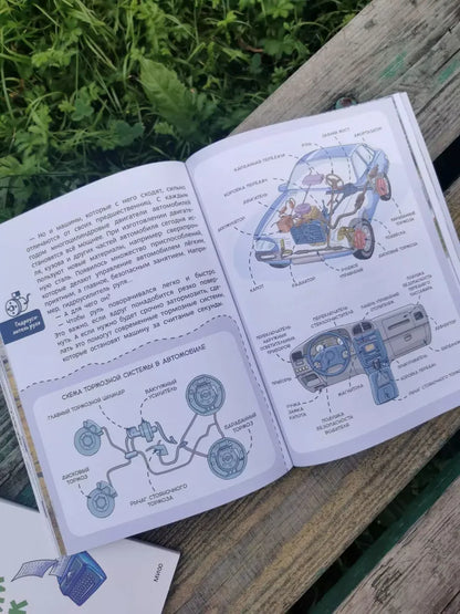 Автомобили и транспорт. Детская энциклопедия (Чевостик)