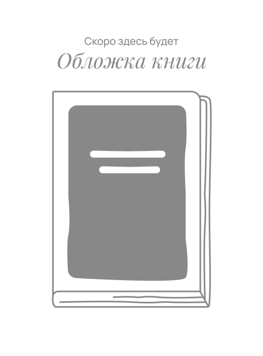 Мост короля Людовика Святого. Мартовские иды. День восьмой