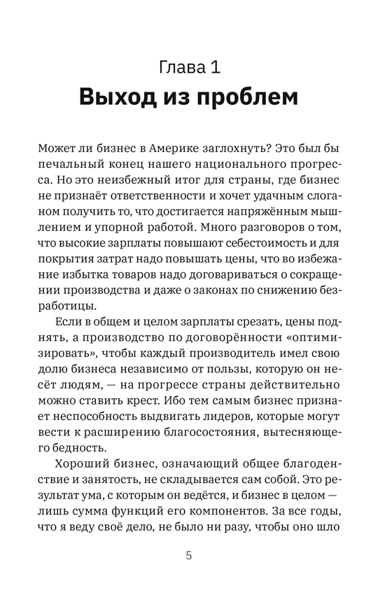 Движение вперёд